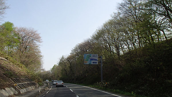 国道４号線の最高地点（４５８ｍ）を通過